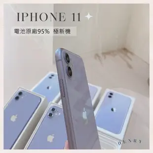 ✨近新機 iPhone 11 64g/128g/256g Henry官方二手專賣有保障 i11原廠有保障 apple空機