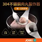 304不鏽鋼 肉丸製作器 肉丸器 肉丸夾 肉丸勺 壓勺 丸子勺 不鏽鋼勺 挖勺 飯團模具 料理工具【CC0074】