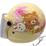 KK K-856 RK-9 拉拉熊 櫻花款 米黃 兒童安全帽 童帽 小童半罩