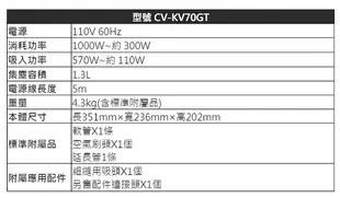 HITACHI日立日本原裝進口紙袋型吸塵器 CV-KV70GT (8.5折)