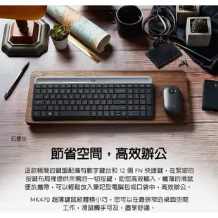 Logitech 羅技 MK470 無線 鍵鼠組 石墨灰 超薄