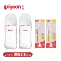 在飛比找Yahoo奇摩購物中心優惠-《Pigeon 貝親》重力球吸管配件x2+第三代玻璃奶瓶24