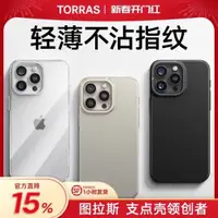 在飛比找ETMall東森購物網優惠-圖拉斯D1帶支架iPhone15Pro手機殼適用蘋果15Pr