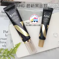 在飛比找Yahoo!奇摩拍賣優惠-【創可】1012 最新 AHC 黑金款 極致 Real 全效