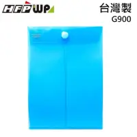 在飛比找PChome24h購物優惠-HFPWP 藍色直式黏扣式文件袋 G900-BL