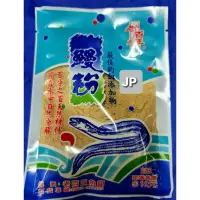 在飛比找蝦皮購物優惠-【JP】現貨 老百王 鰻粉 香精  香料 福壽餌 冷凍餌 日