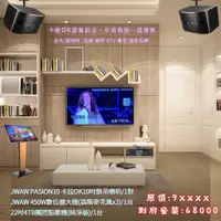 在飛比找蝦皮購物優惠-【JWAW蝦皮旗艦館】卡拉OK-KTV-450W數位擴大機(