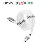 在飛比找遠傳friDay購物優惠-KINYO Micro磁吸傳輸線USB-B902