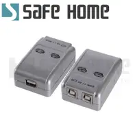 在飛比找松果購物優惠-SAFEHOME 自動/手動 1對2 USB切換器，輕鬆分享