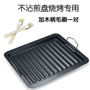 韓式烤肉盤長方形不沾烤盤煎盤烤魚盤無煙烤肉鍋鐵板燒戶外家用