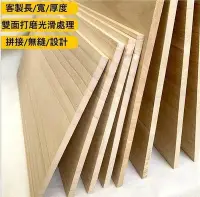在飛比找Yahoo!奇摩拍賣優惠-【現貨精選】DIY木板木材 可代客切割 木板材料0.91.2