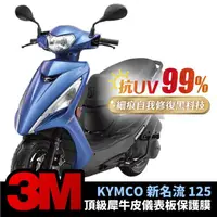 在飛比找momo購物網優惠-【XILLA】KYMCO 新名流 大地名流 125/150專