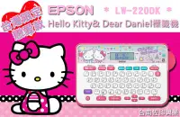 在飛比找Yahoo奇摩拍賣-7-11運費0元優惠優惠-[佐印興業] EPSON Hello Kitty 標籤 LW