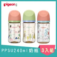在飛比找momo購物網優惠-【Pigeon 貝親】第三代母乳實感PPSU奶瓶240mlx