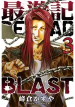 最遊記RELOAD BLAST 03