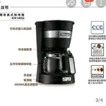 義大利 DELONGHI 迪朗奇 美式咖啡機 配件 玻璃咖啡壺 補充下壺 ICM14011 咖啡機 二手