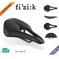 在飛比找蝦皮購物優惠-免運】Fizik VENTO ARGO R1 坐墊 (碳弓)