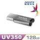 【ADATA 威剛】UV350 USB3.2 Gen1 隨身碟 128G(銀色)