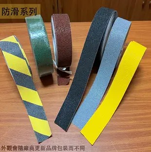 台灣製造 歐克金剛砂 止滑帶 零售1尺 寬5cm 長50尺(15公尺) 背膠 防滑條 膠帶 止滑條 安全帶