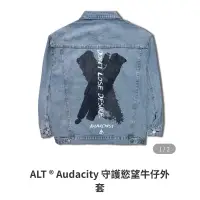 在飛比找蝦皮購物優惠-ALT ® Audacity 守護慾望牛仔外套 L