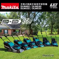 在飛比找蝦皮購物優惠-{JSL} Makita 牧田 DLM462 DLM530 