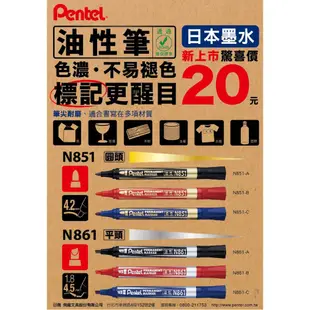 Pentel︱飛龍 油性筆【九乘九文具】馬克筆 麥克筆 奇異筆 筆 日本墨水 筆尖耐磨 不易退色 藍筆 黑筆 紅筆