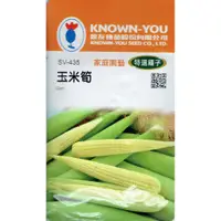 在飛比找蝦皮購物優惠-尋花趣 玉米筍 Corn(sv-435) 【蔬菜種子】農友種