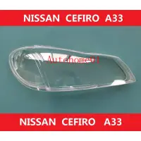 在飛比找蝦皮購物優惠-NISSAN CEFIRO A33 大燈 頭燈 大燈罩 燈殼