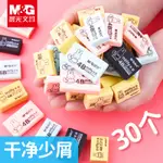 晨光橡皮擦學生專橡皮擦 環保無毒 幼兒園橡皮擦 禮品 文具 修正 文具用品 事務用品 学生用品 創意文具 卡通可爱 考試