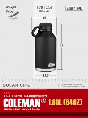 Coleman GROWLER不鏽鋼保溫水壺1.89L 黑 CM-49797 保溫壺保冰桶 不鏽鋼 (7.7折)