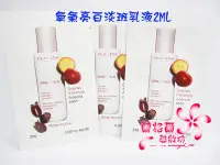 在飛比找Yahoo!奇摩拍賣優惠-ψ蘭格爾美妝坊ψ全新CLARINS 克蘭詩氧氣亮白淡斑乳液2