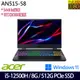 ACER 宏碁 AN515-58-582W 15.6吋/i5-12500H/8G/512G PCIe SSD/RTX3050/W11 電競筆電