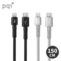 在飛比找松果購物優惠-PQI USB-C to Lightning 150cm 傳