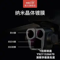 在飛比找Yahoo!奇摩拍賣優惠-濾鏡MECO美高適用于DJI大疆御mavic 3 pro濾鏡