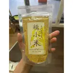 糯小米～產地台灣台東