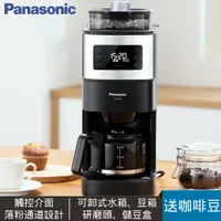 在飛比找PChome24h購物優惠-Panasonic 國際牌 6人份全自動美式咖啡機 NC-A