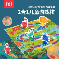 在飛比找蝦皮購物優惠-TOI 2合1恐龍大逃亡兒童雙面棋盤遊戲 益智桌遊玩具 DI
