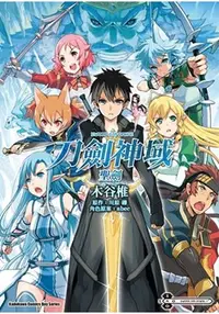 在飛比找樂天市場購物網優惠-Sword Art Online 刀劍神域 聖劍（１）