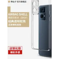 在飛比找ETMall東森購物網優惠-適用opporeno7手機殼玻璃reno7pro新款por女