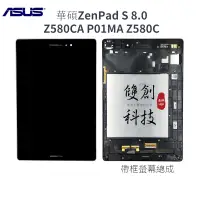 在飛比找蝦皮購物優惠-適用於華碩 ZenPad S 8.0 Z580CA P01M