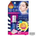 【現貨】日本進口 正品 AVANCE 睫毛精華液 EX 7ML 保養液 美容液