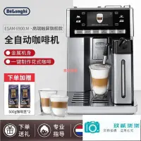 在飛比找Yahoo!奇摩拍賣優惠-【精選好物】Delonghi/德龍ESAM6900.M家用全