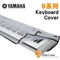 在飛比找蝦皮購物優惠-小新樂器館 | 電子琴防塵套 YAMAHA 山葉 原廠61鍵