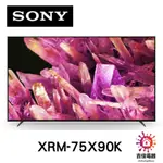 SONY 聊聊更優惠 75吋 4K HDR智慧液晶電視 XRM-75X90K