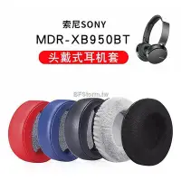 在飛比找Yahoo!奇摩拍賣優惠-適用于 索尼 SONY MDR XB950BT XB950B