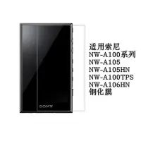 在飛比找Yahoo!奇摩拍賣優惠-適用Sony/索尼NW A100TPS ZX505 A105