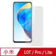 【Ayss】小米 10T/10T Pro/10T Lite/6.67吋/2020/玻璃鋼化保護貼膜/AGC玻璃/疏水疏油-共用版