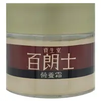 在飛比找蝦皮購物優惠-【橘子水】SHISEIDO 資生堂 百朗士營養霜 50g (