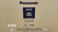 在飛比找Yahoo!奇摩拍賣優惠-新北市-家電館~13.1K~ Panasonic國際43吋 