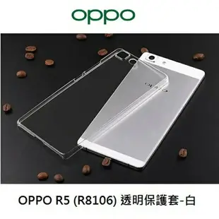 強強滾p-OPPO R5 (R8106) 透明 保護殼 手機殼 果凍套 清水套